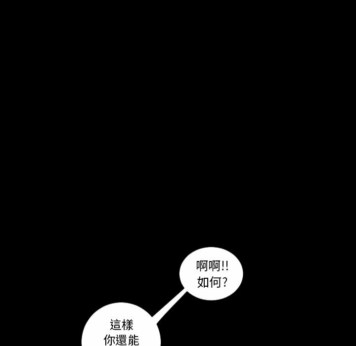 《最後的男人|地表最後的男人》漫画 第7話