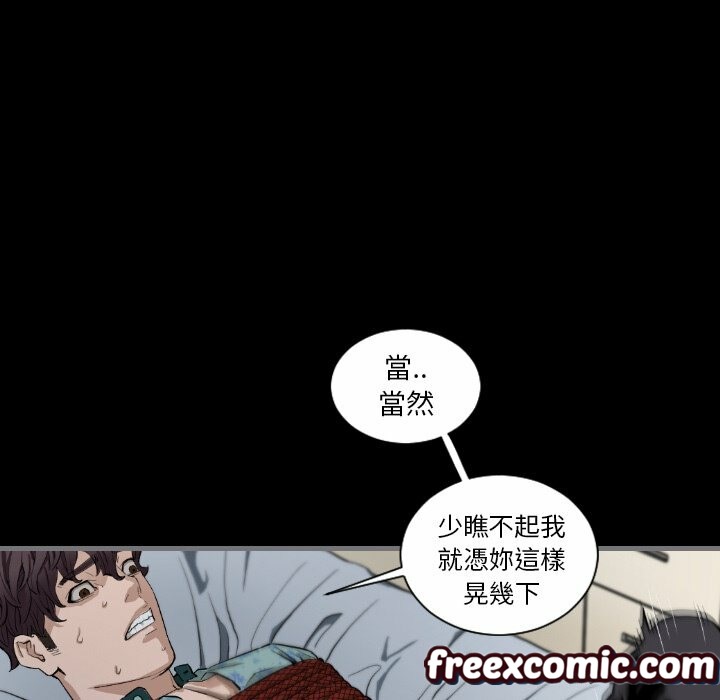 《最後的男人|地表最後的男人》漫画 第7話