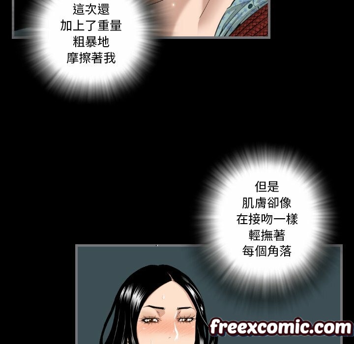 《最後的男人|地表最後的男人》漫画 第7話
