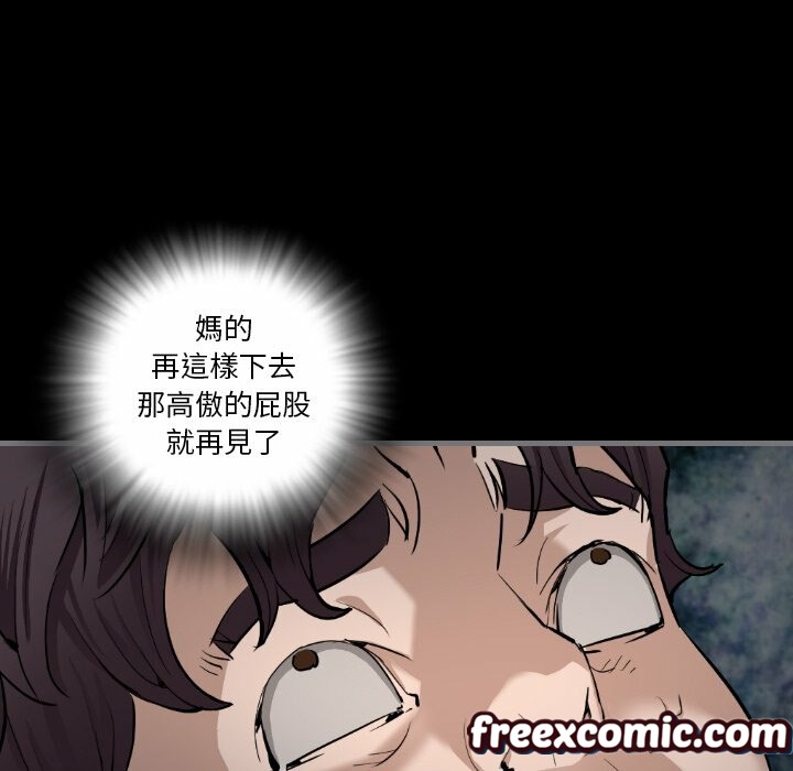 《最後的男人|地表最後的男人》漫画 第7話