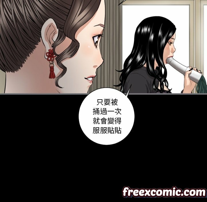 《最後的男人|地表最後的男人》漫画 第7話