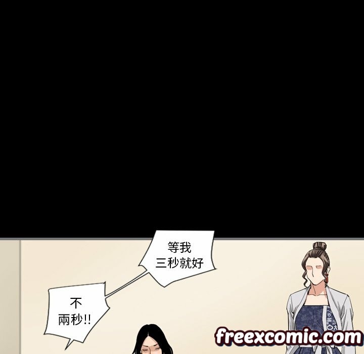 《最後的男人|地表最後的男人》漫画 第7話