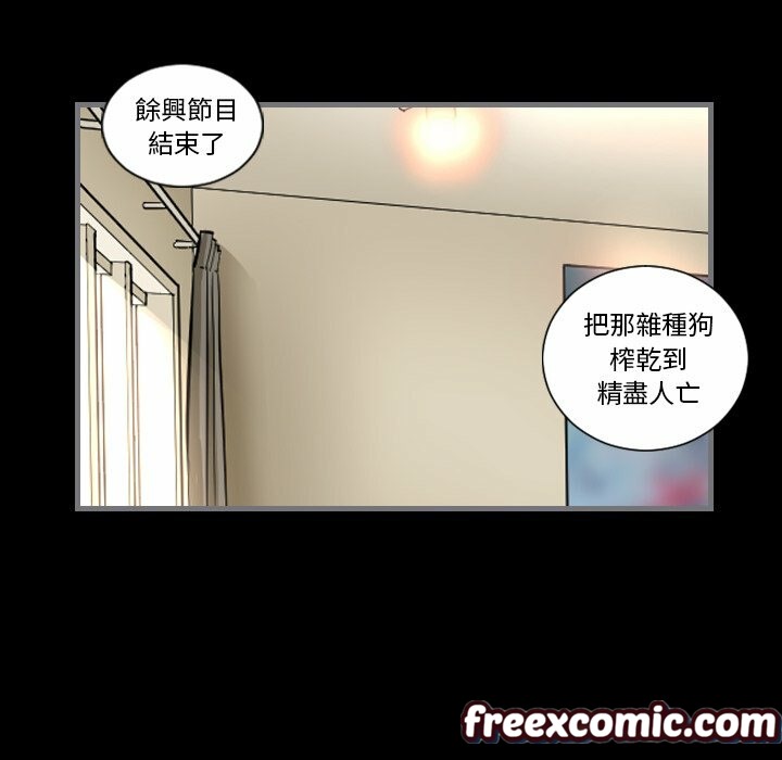 《最後的男人|地表最後的男人》漫画 第7話