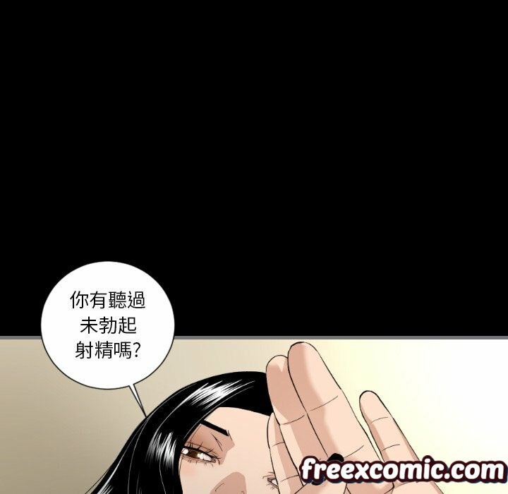 《最後的男人|地表最後的男人》漫画 第7話