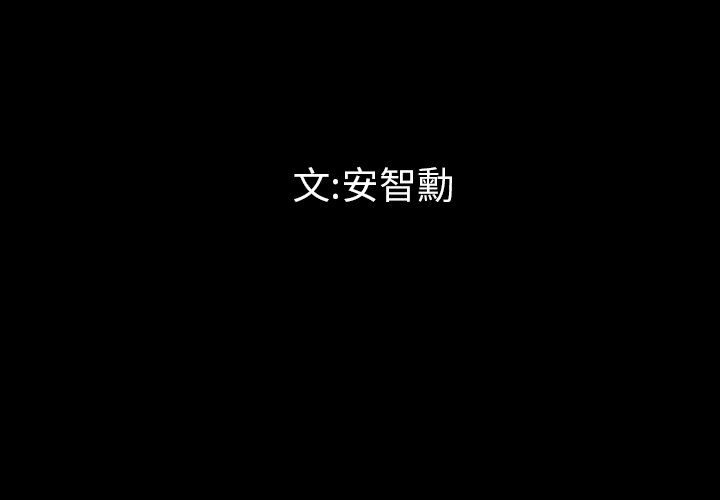 《最後的男人|地表最後的男人》漫画 第8話