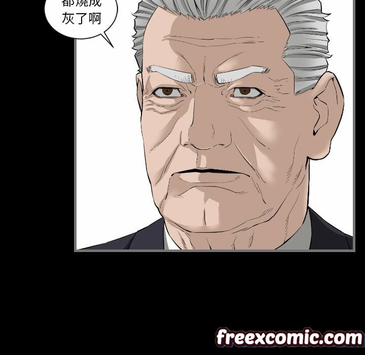 《最後的男人|地表最後的男人》漫画 第8話