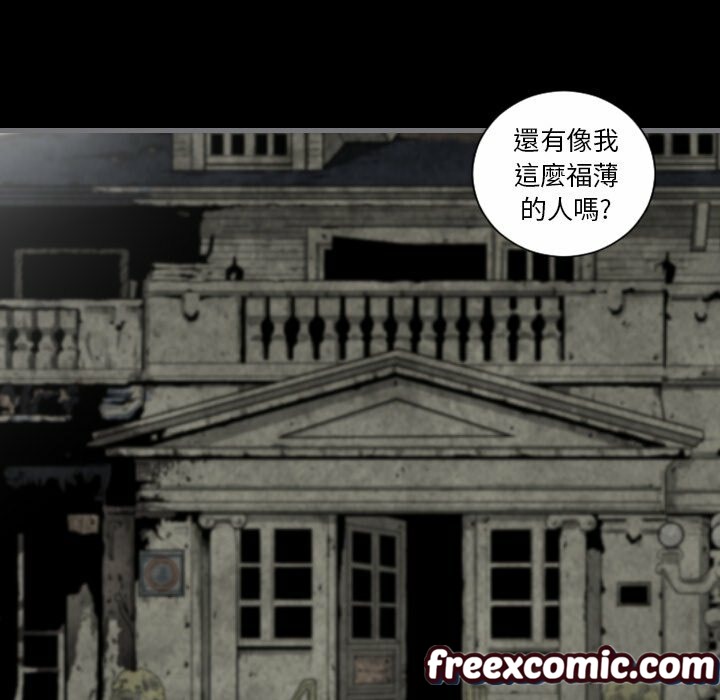 《最後的男人|地表最後的男人》漫画 第8話