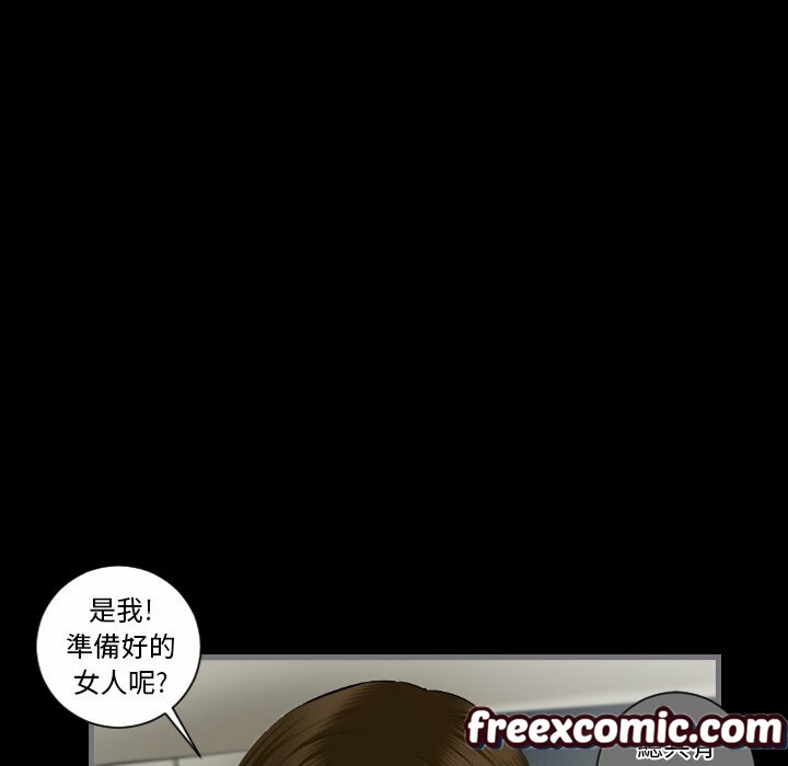 《最後的男人|地表最後的男人》漫画 第8話
