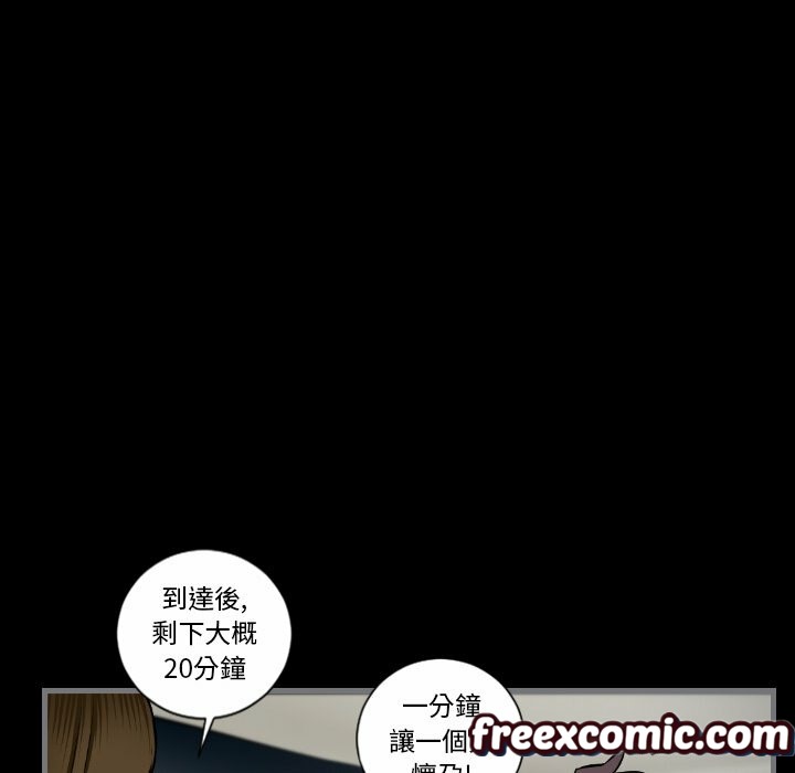 《最後的男人|地表最後的男人》漫画 第8話