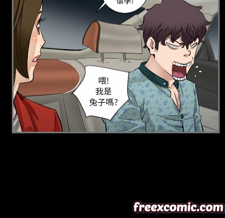 《最後的男人|地表最後的男人》漫画 第8話