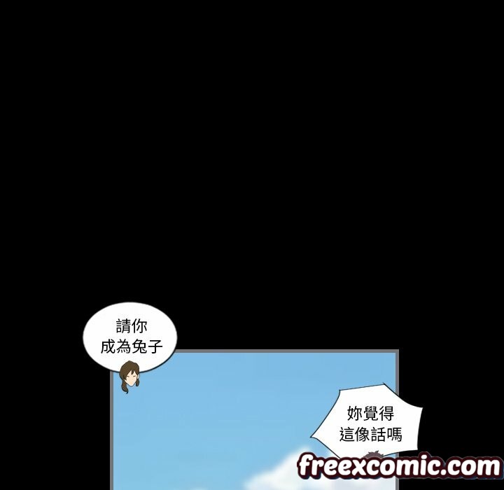 《最後的男人|地表最後的男人》漫画 第8話