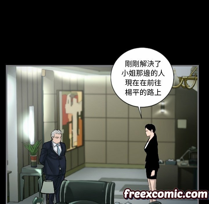 《最後的男人|地表最後的男人》漫画 第8話