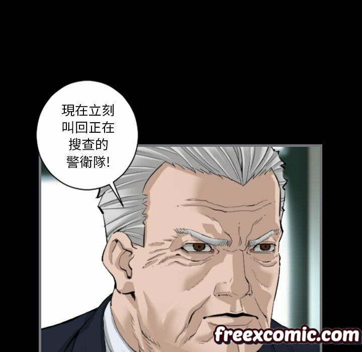 《最後的男人|地表最後的男人》漫画 第8話