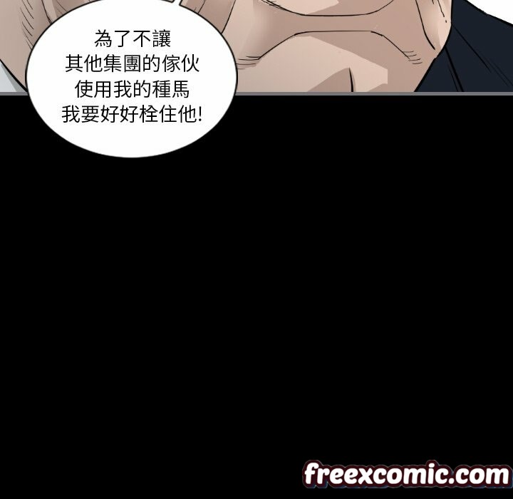 《最後的男人|地表最後的男人》漫画 第8話