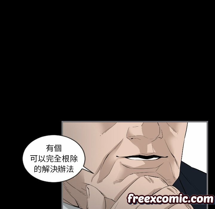 《最後的男人|地表最後的男人》漫画 第8話