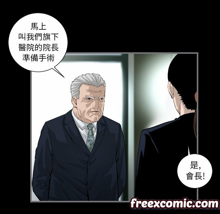 《最後的男人|地表最後的男人》漫画 第8話