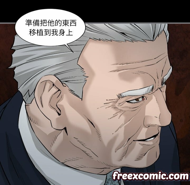《最後的男人|地表最後的男人》漫画 第8話