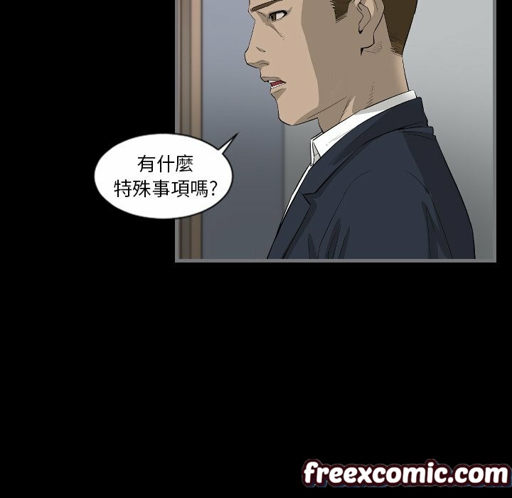 《最後的男人|地表最後的男人》漫画 第9話