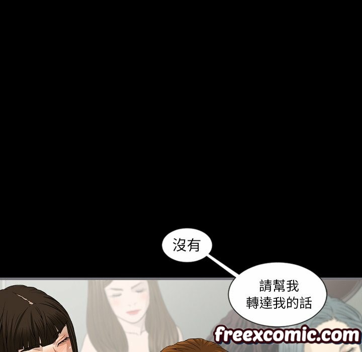 《最後的男人|地表最後的男人》漫画 第9話