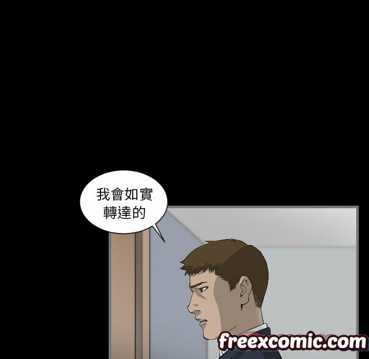 《最後的男人|地表最後的男人》漫画 第9話