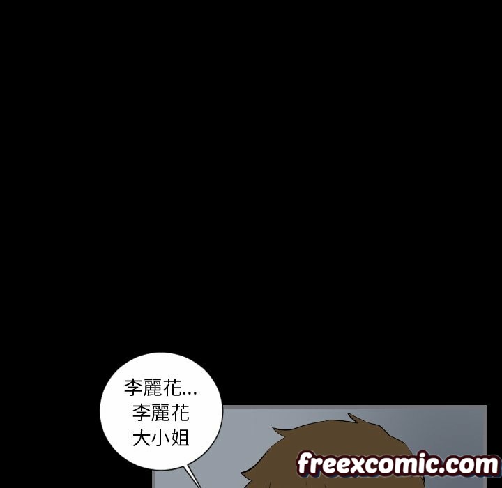 《最後的男人|地表最後的男人》漫画 第9話