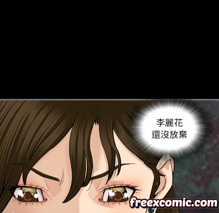 《最後的男人|地表最後的男人》漫画 第9話