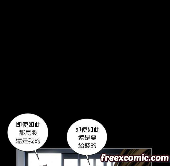 《最後的男人|地表最後的男人》漫画 第9話