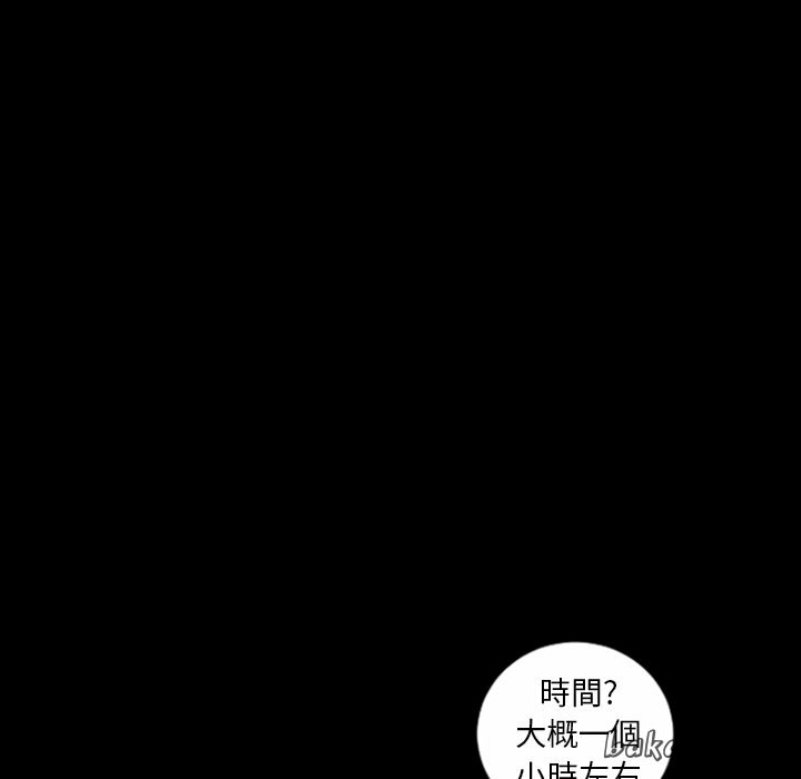 《最後的男人|地表最後的男人》漫画 第9話