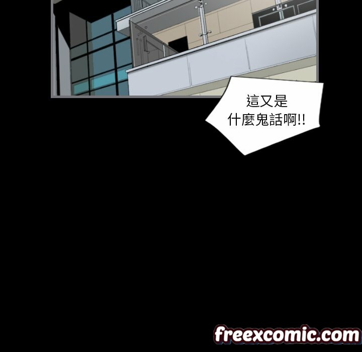 《最後的男人|地表最後的男人》漫画 第9話