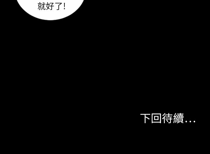 《最後的男人|地表最後的男人》漫画 第9話