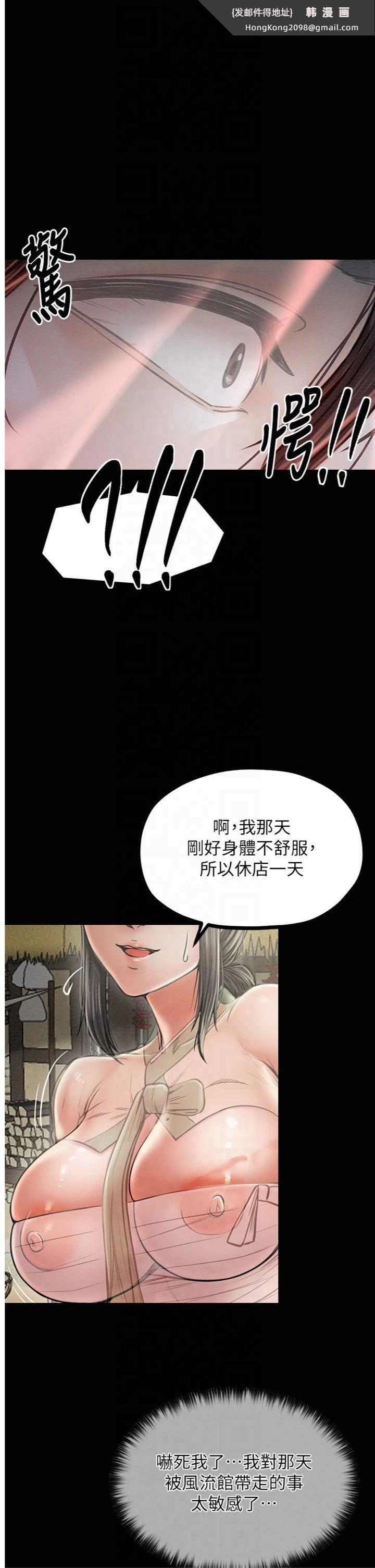 《最強家丁》漫画 第10話-我為您準備瞭大禮