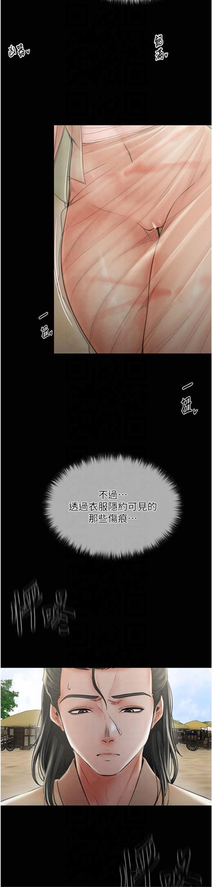 《最強家丁》漫画 第10話-我為您準備瞭大禮