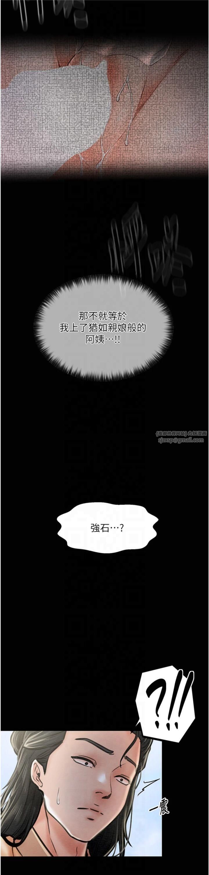 《最強家丁》漫画 第10話-我為您準備瞭大禮