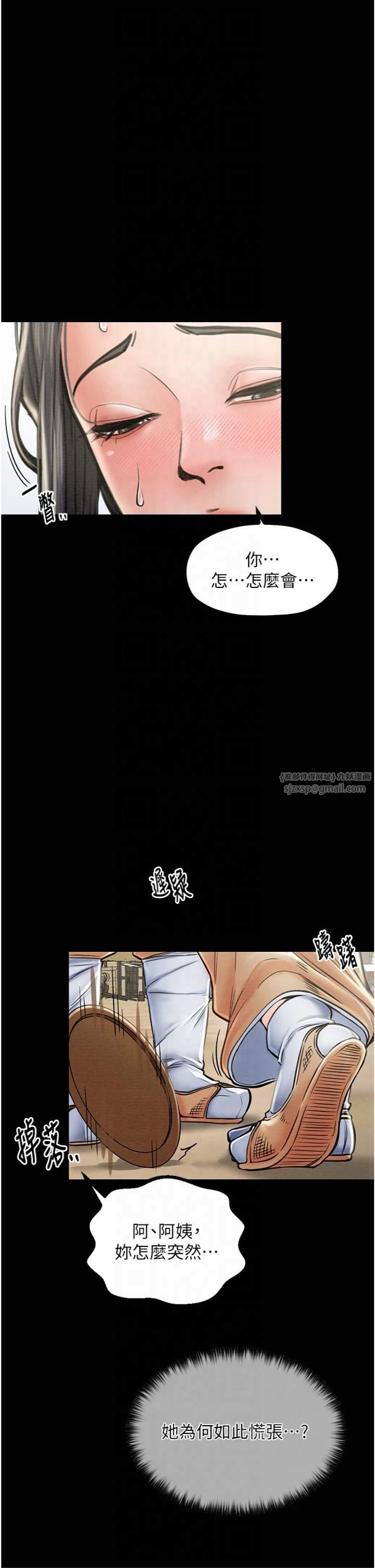 《最強家丁》漫画 第10話-我為您準備瞭大禮