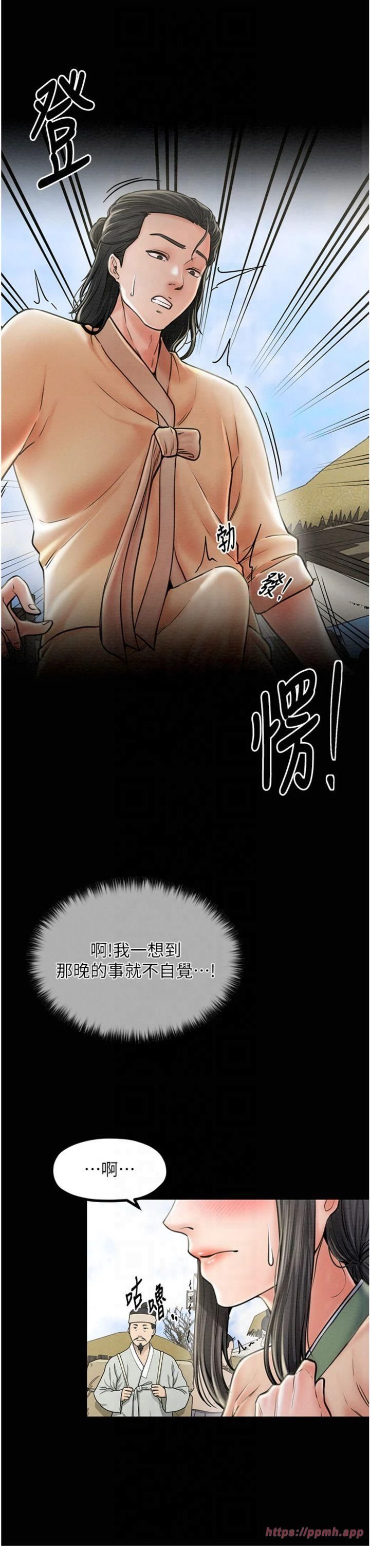 《最強家丁》漫画 第10話-我為您準備瞭大禮