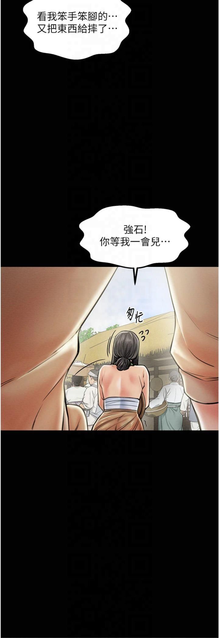 《最強家丁》漫画 第10話-我為您準備瞭大禮