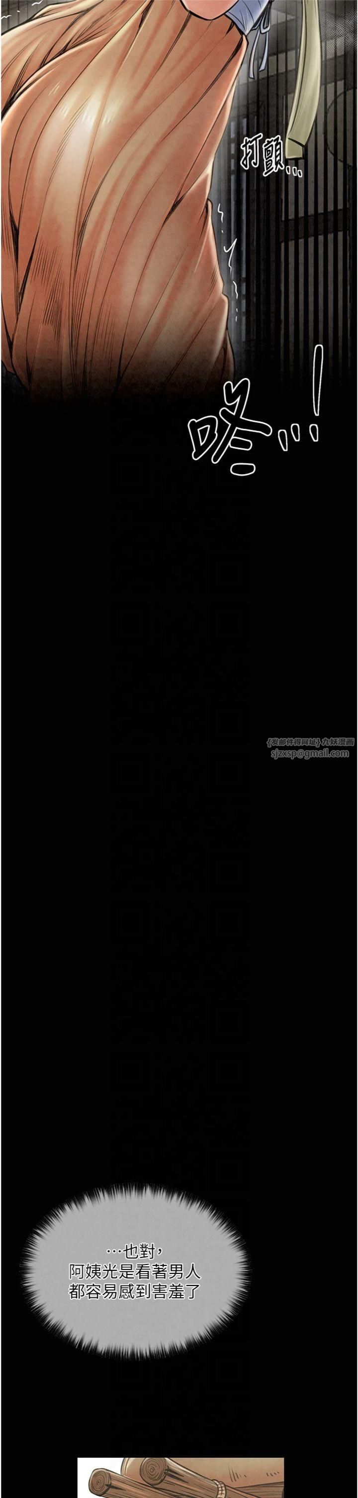 《最強家丁》漫画 第10話-我為您準備瞭大禮