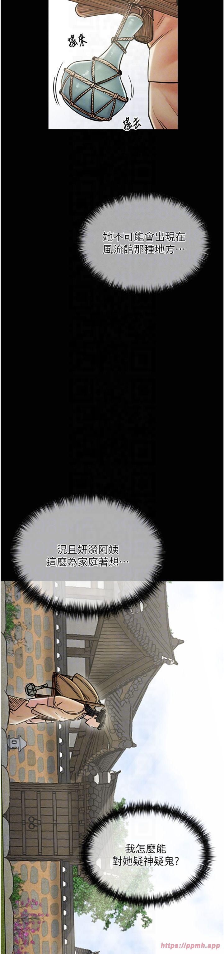 《最強家丁》漫画 第10話-我為您準備瞭大禮