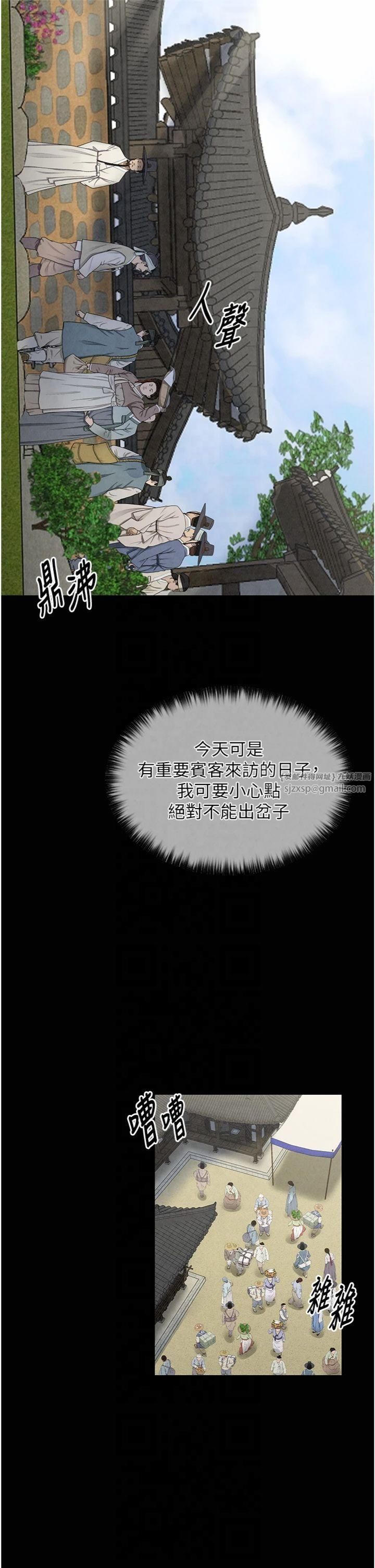 《最強家丁》漫画 第10話-我為您準備瞭大禮
