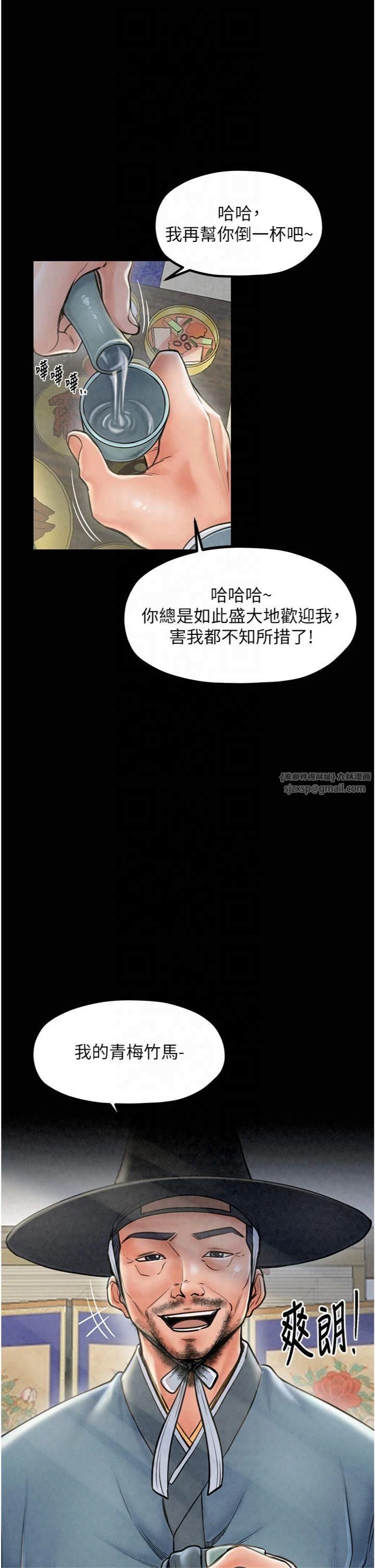 《最強家丁》漫画 第10話-我為您準備瞭大禮