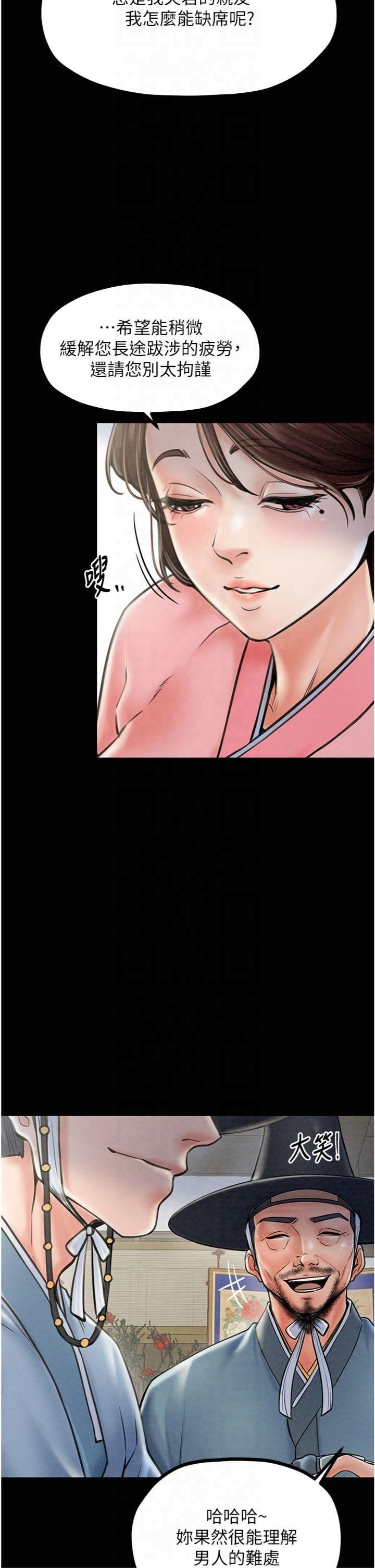 《最強家丁》漫画 第10話-我為您準備瞭大禮