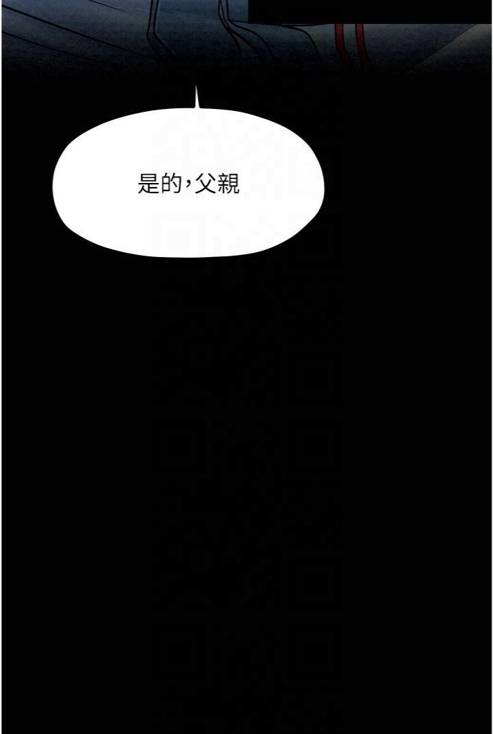 《最強家丁》漫画 第10話-我為您準備瞭大禮