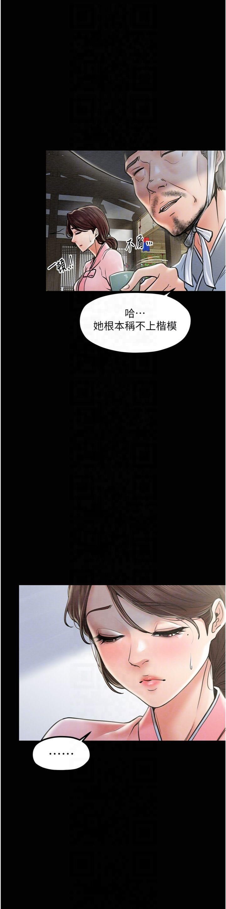 《最強家丁》漫画 第10話-我為您準備瞭大禮