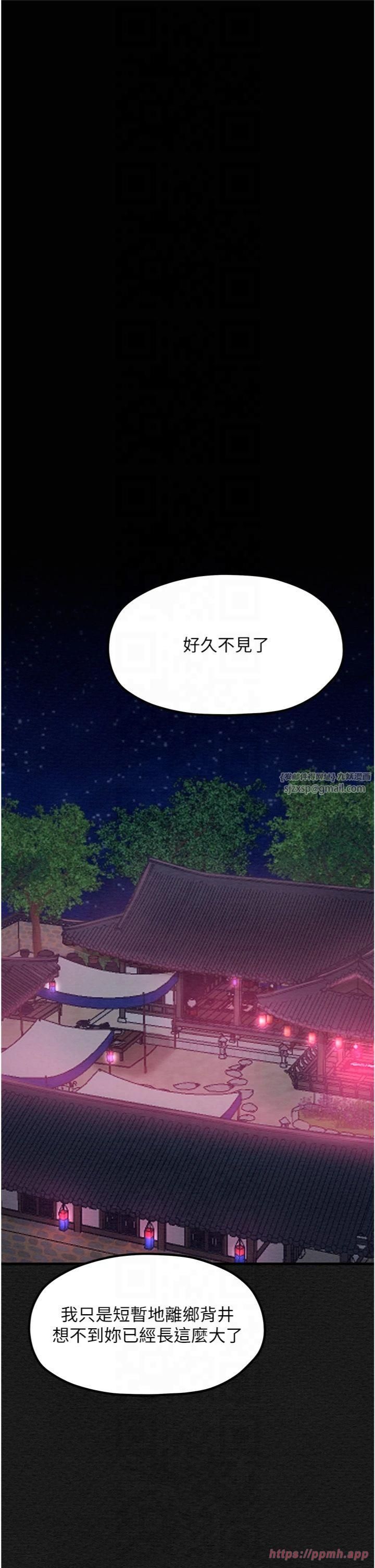 《最強家丁》漫画 第10話-我為您準備瞭大禮