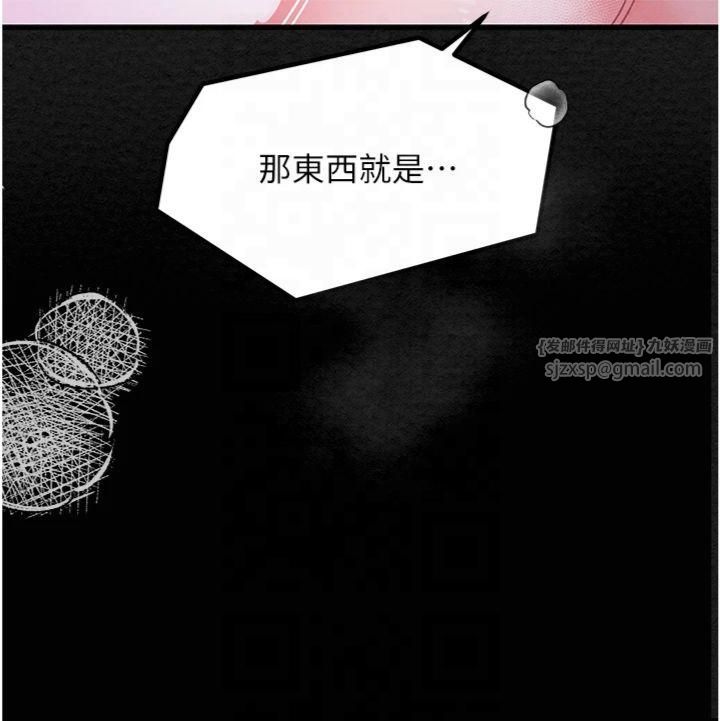 《最強家丁》漫画 第10話-我為您準備瞭大禮