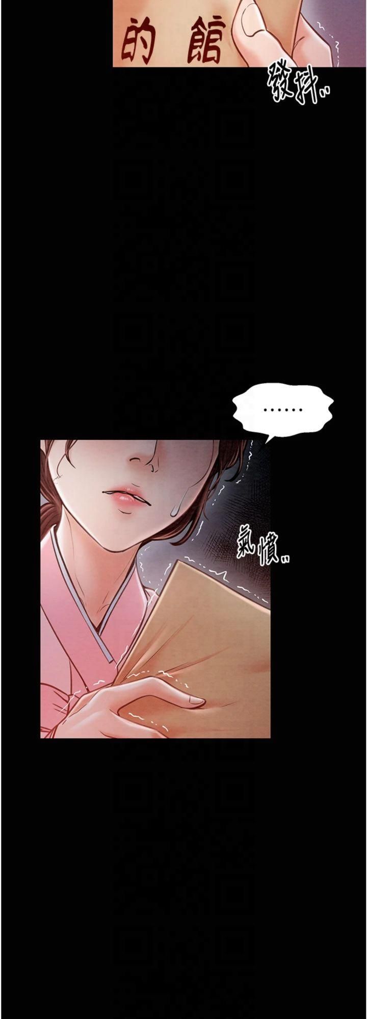 《最強家丁》漫画 第10話-我為您準備瞭大禮