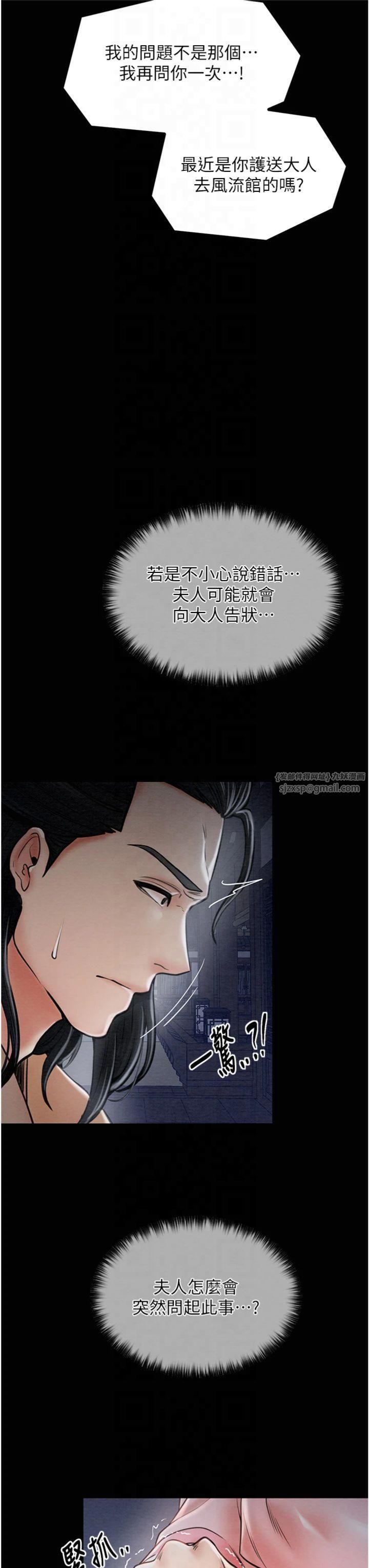 《最強家丁》漫画 第10話-我為您準備瞭大禮