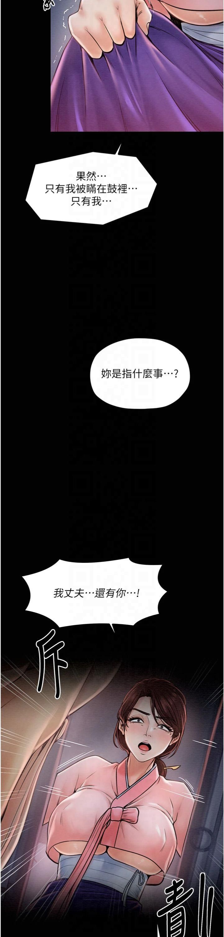 《最強家丁》漫画 第10話-我為您準備瞭大禮