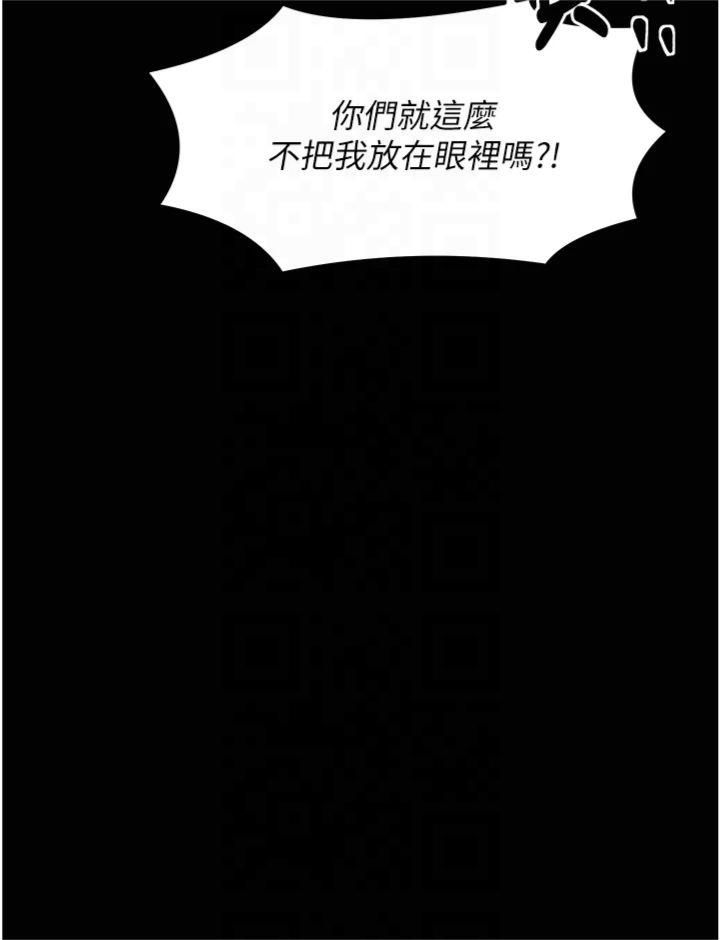 《最強家丁》漫画 第10話-我為您準備瞭大禮