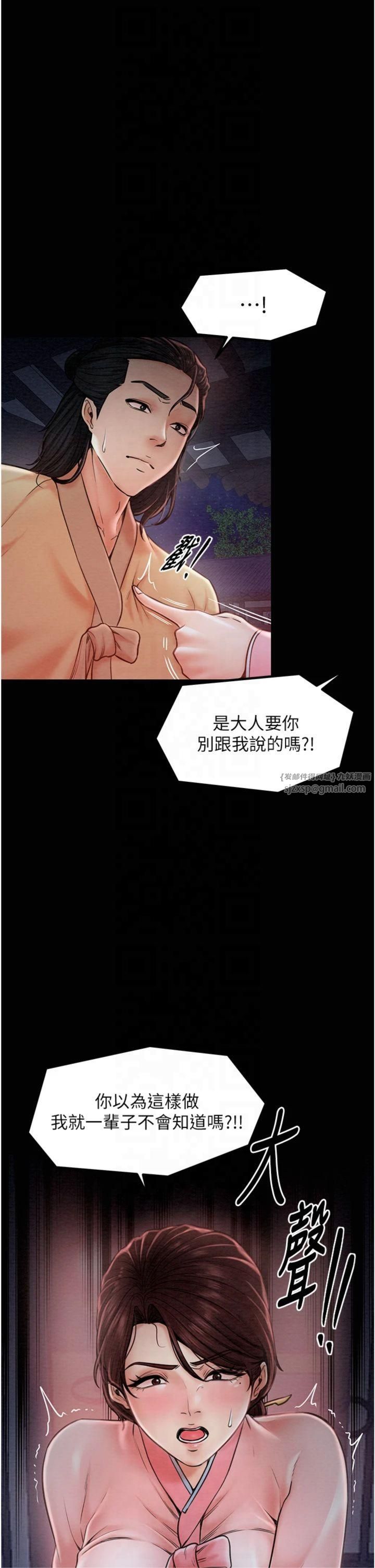 《最強家丁》漫画 第10話-我為您準備瞭大禮